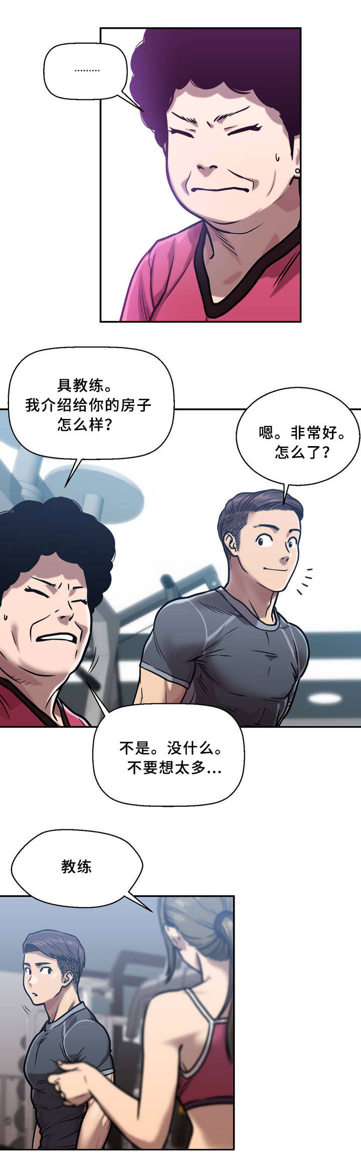 家中女儿去世了能贴对联吗漫画,第1话1图