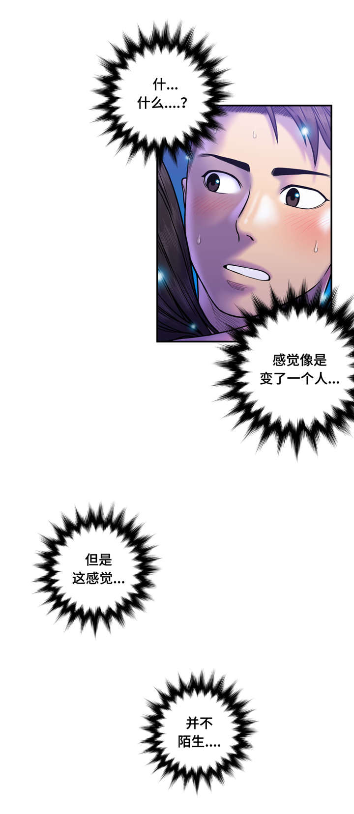 家中女儿去世了能贴对联吗漫画,第16话1图