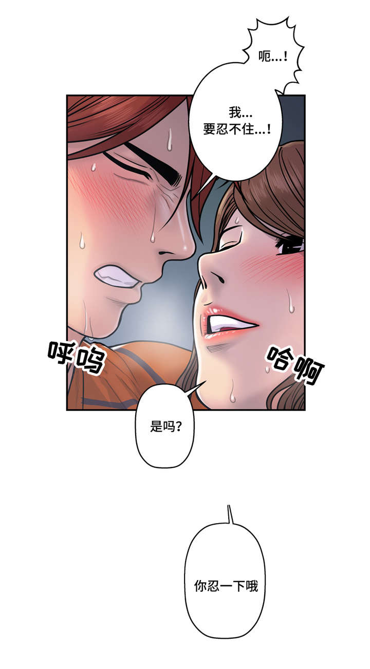 家中女儿去世了能贴对联吗漫画,第32话2图