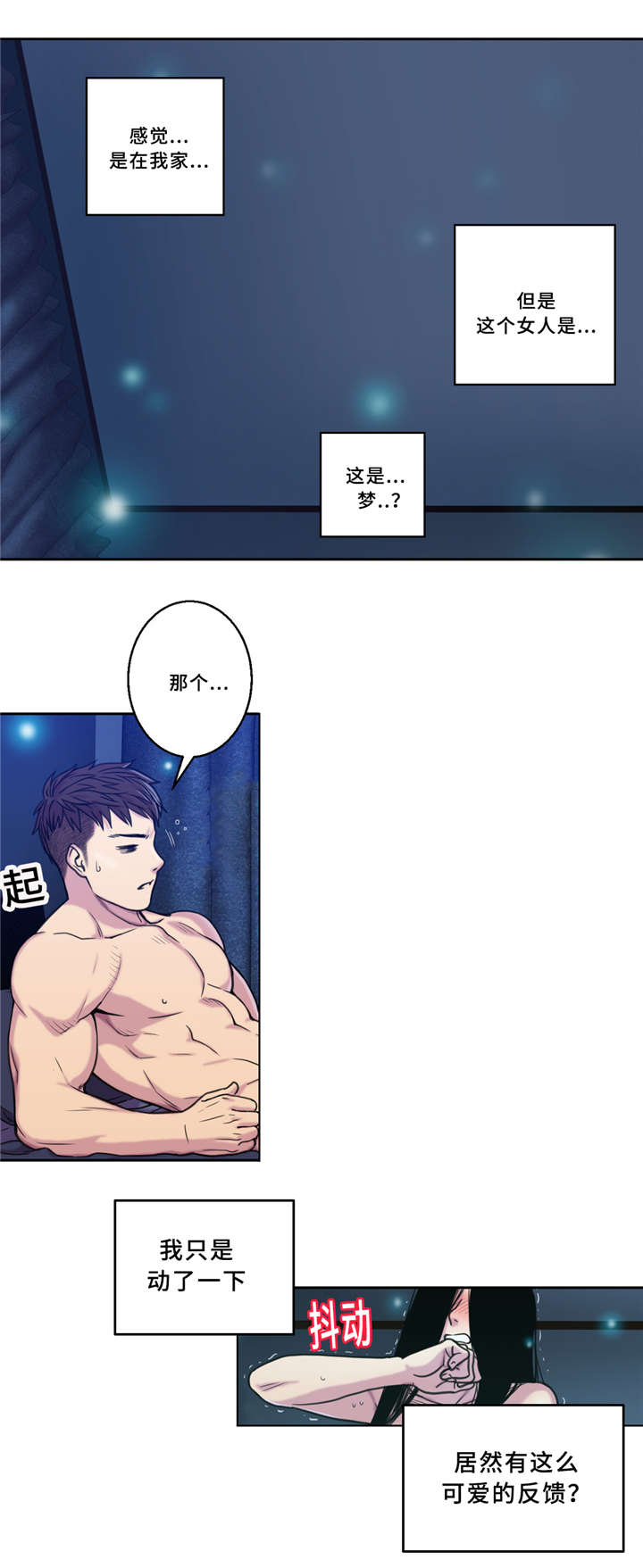 家中女儿去世了能贴对联吗漫画,第3话1图