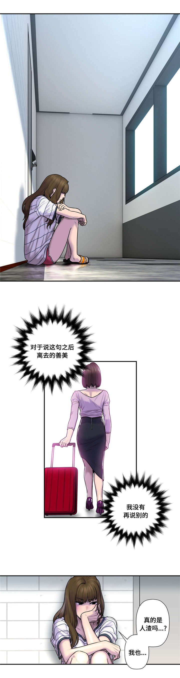 家中女儿去世了能贴对联吗漫画,第48话2图