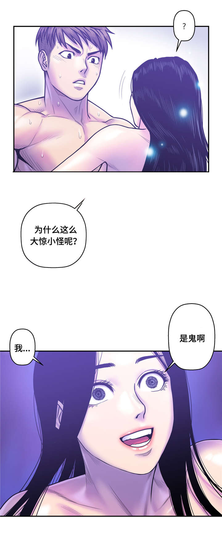 家中女儿去世了能贴对联吗漫画,第17话2图