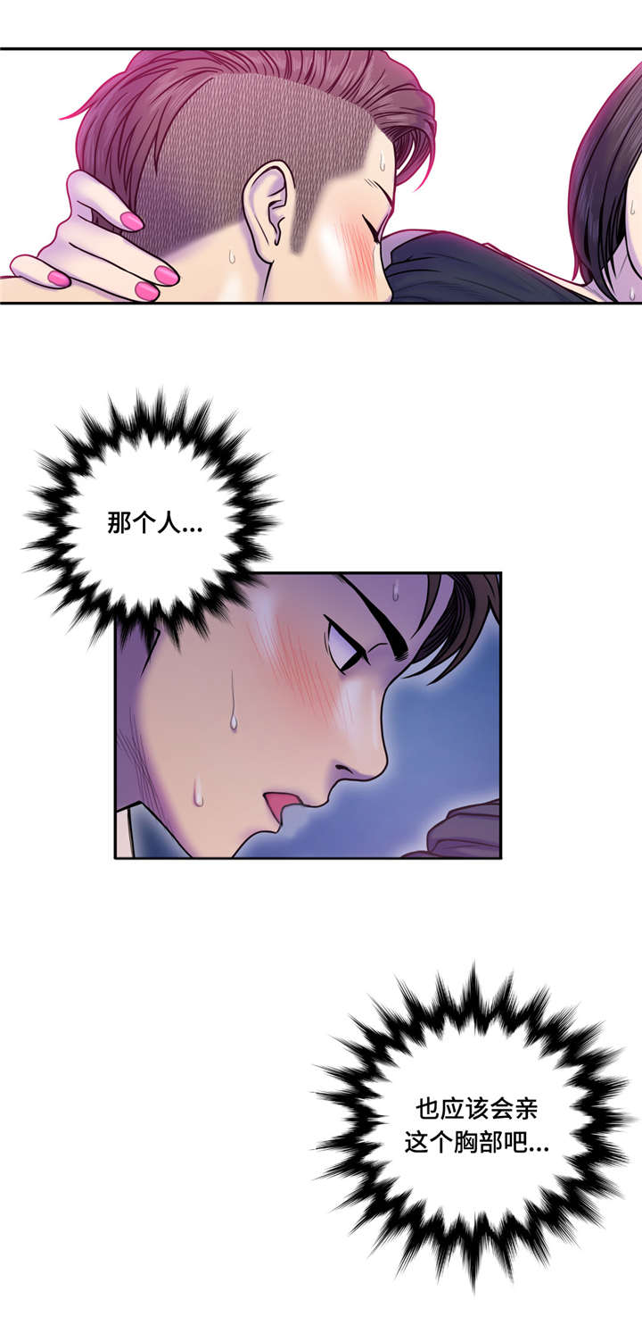 家中女士大码冬季裤子漫画,第15话1图
