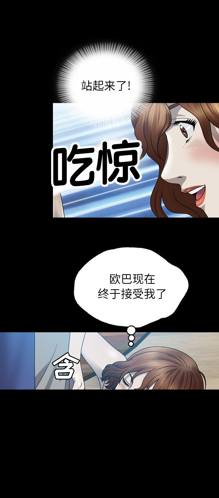 变脸陈小涛漫画,第10话1图