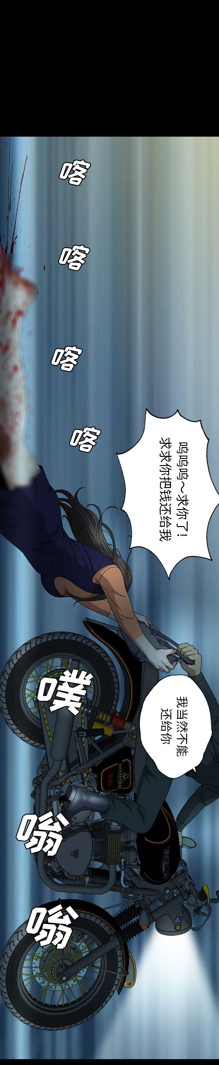 变脸电影尼古拉斯凯奇在线观看漫画,第14话1图