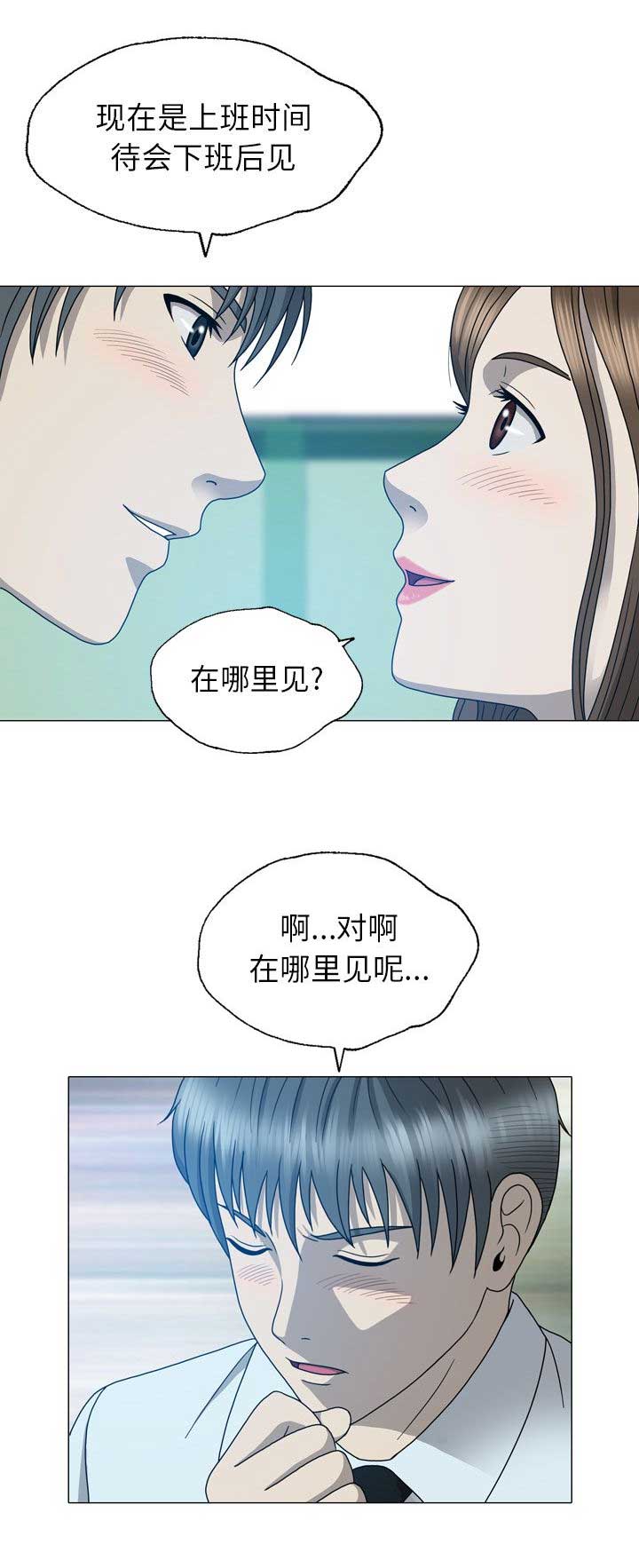 变脸图片大全漫画,第24话2图