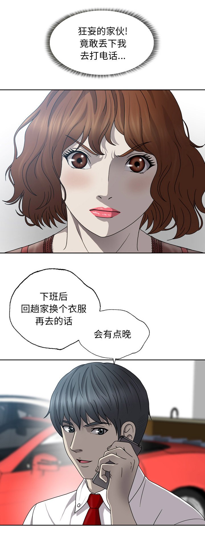 变脸电影尼古拉斯凯奇漫画,第1话2图