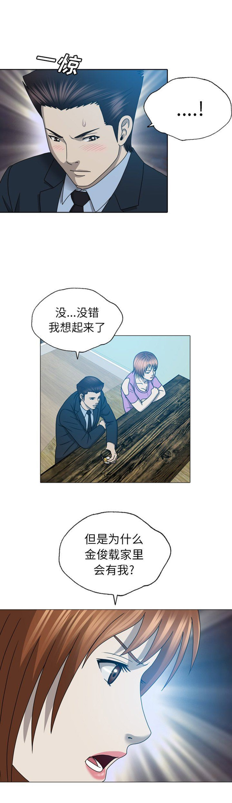 变脸电影1997国语版漫画,第39话1图