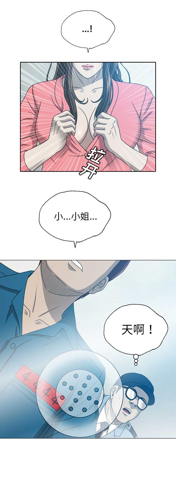 变脸电影尼古拉斯凯奇漫画,第36话2图