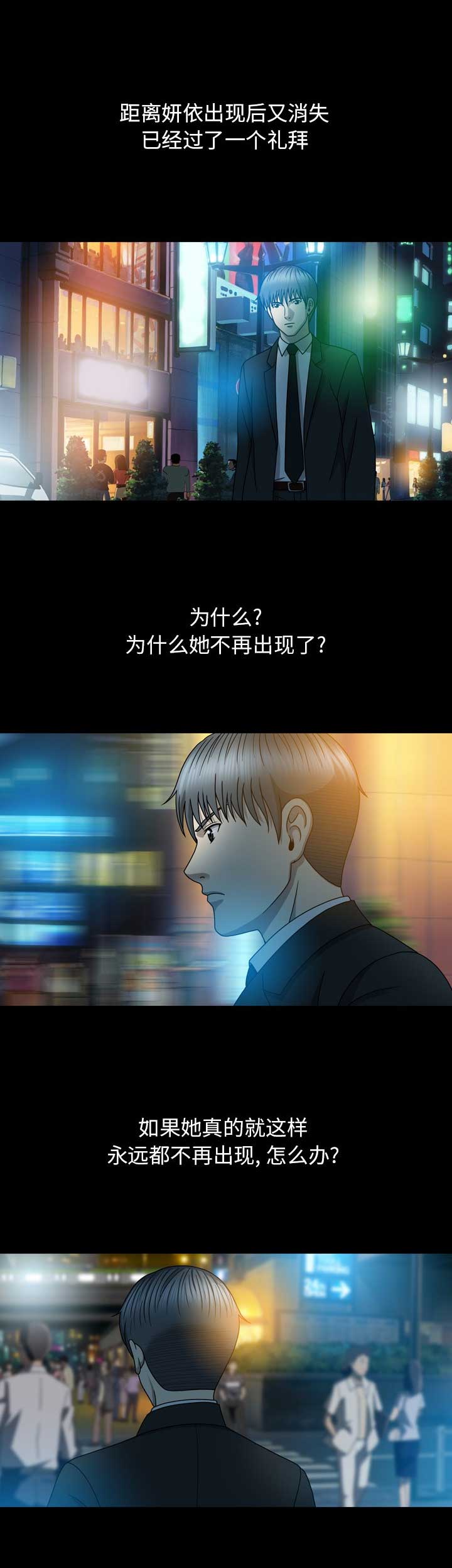变脸漫画,第28话1图