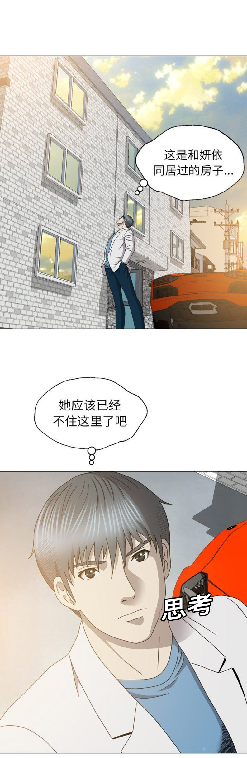 变脸耍牙对身体有什么危害漫画,第42话1图