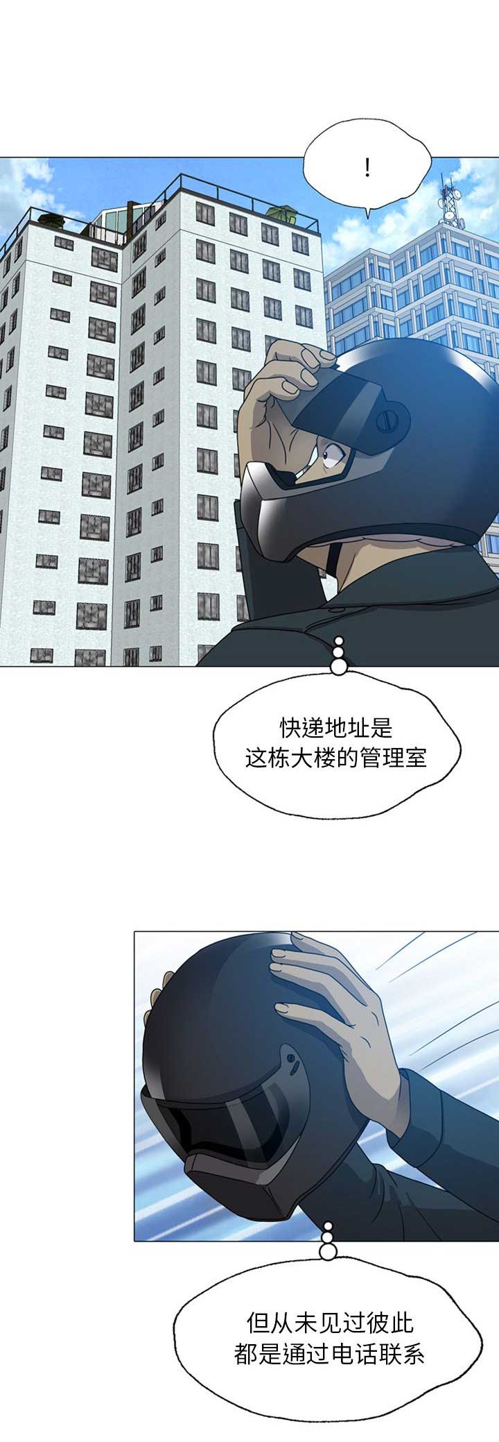 变脸电视剧完整版免费观看漫画,第16话2图