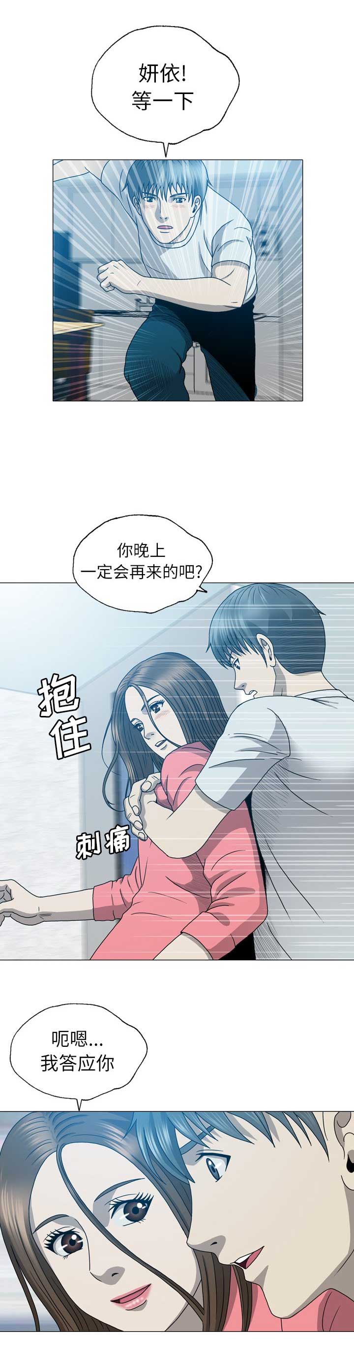 变脸电影漫画,第35话2图