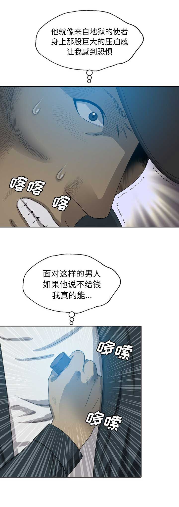 变脸电视剧完整版免费观看漫画,第16话1图