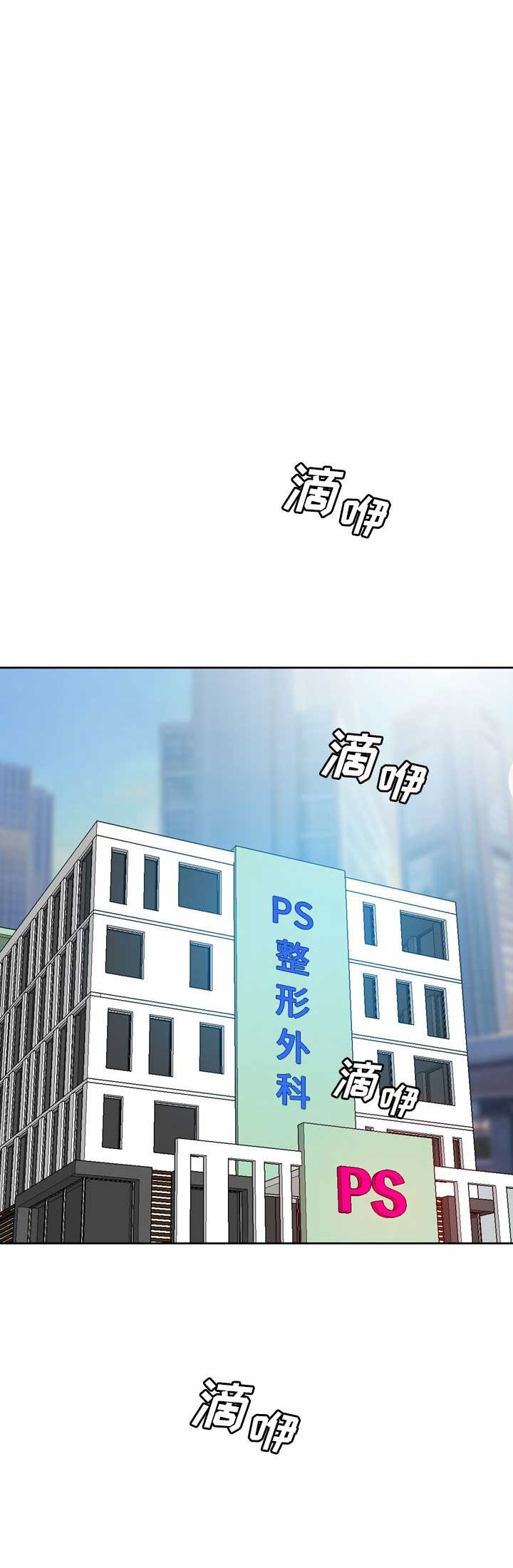 变脸的说说发朋友圈漫画,第15话2图
