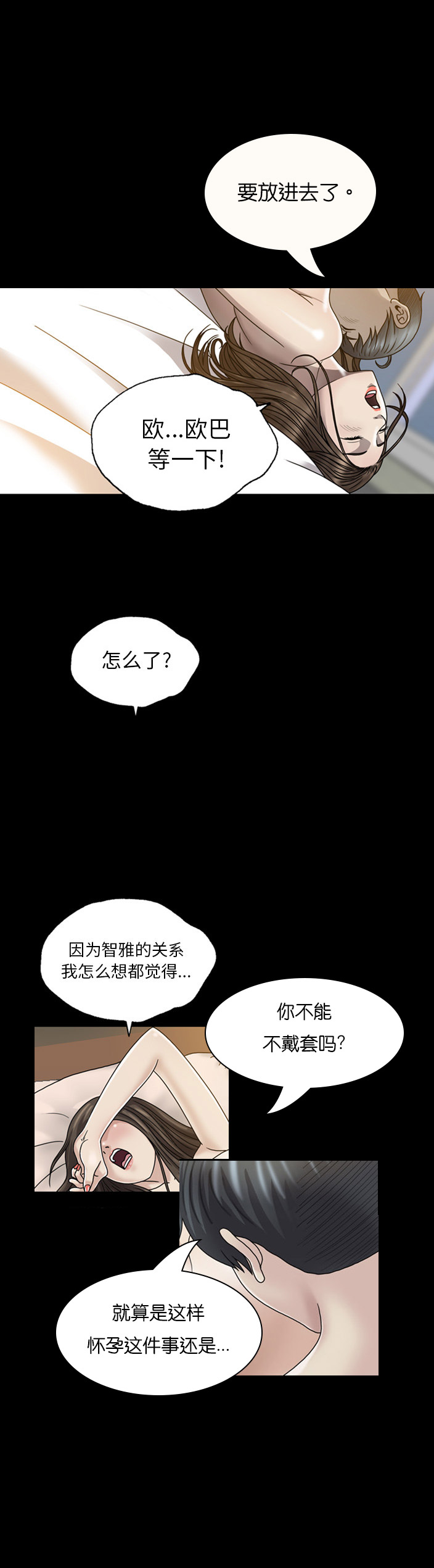 变脸电影在线观看完整免费漫画,第4话1图