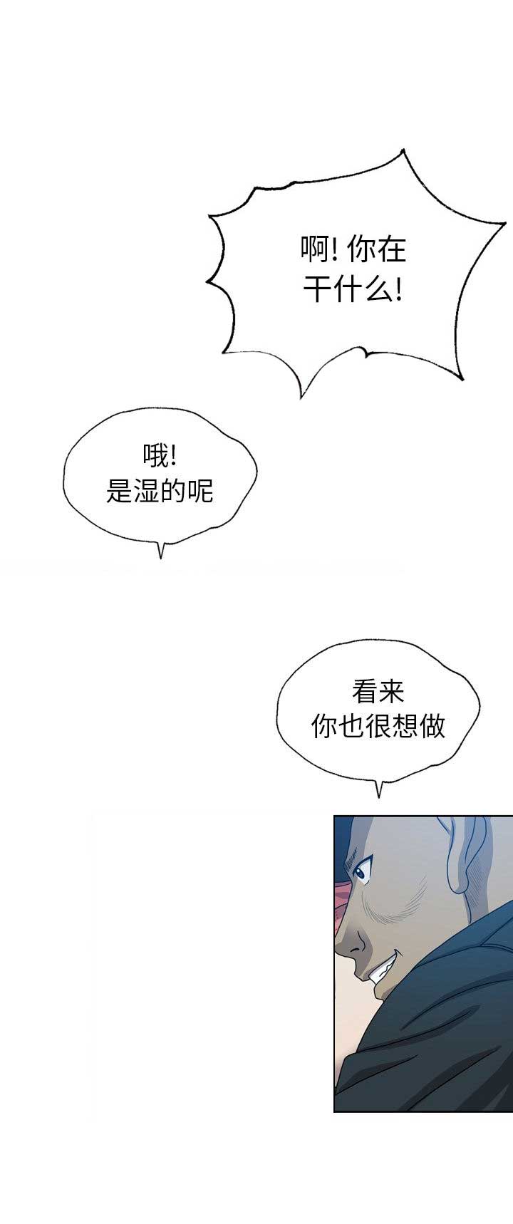 变脸 圣斗士 沈玲漫画,第18话1图