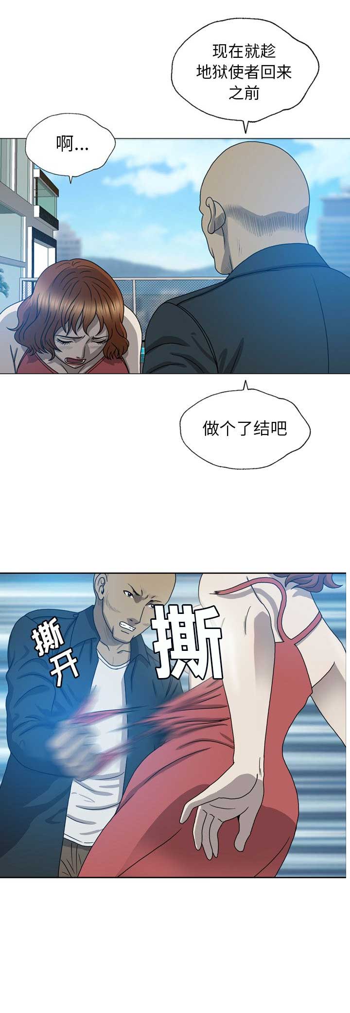 变脸电视剧完整版免费观看漫画,第19话2图