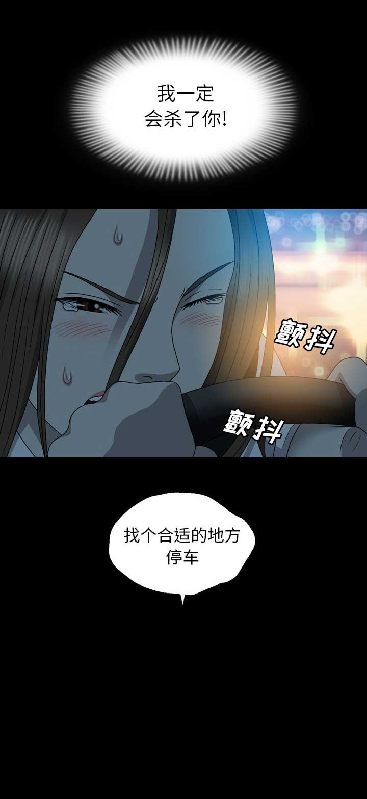 变脸在线观看完整版免费西瓜漫画,第27话2图