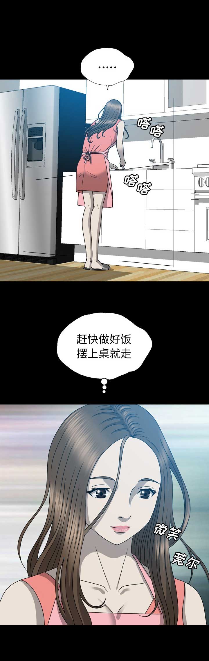 变脸音乐mp3漫画,第32话2图