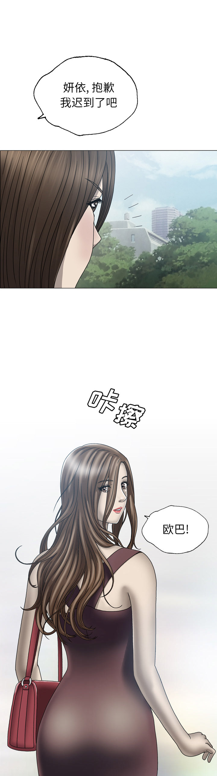 变脸音乐mp3漫画,第2话1图