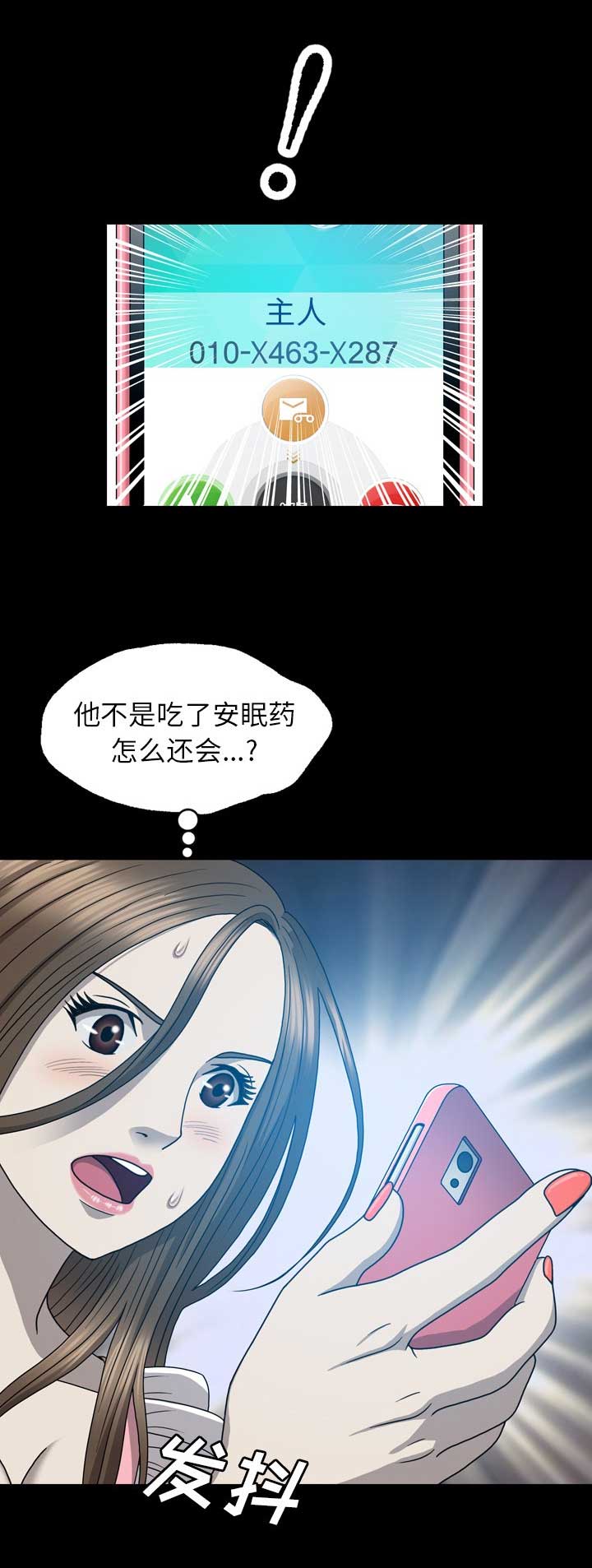 变脸百度网盘资源漫画,第29话2图