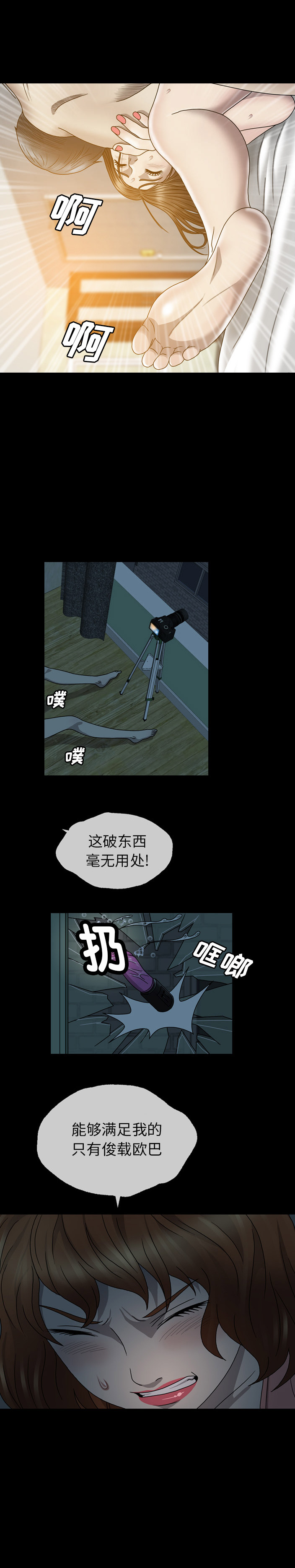 变脸机下载安装漫画,第4话1图