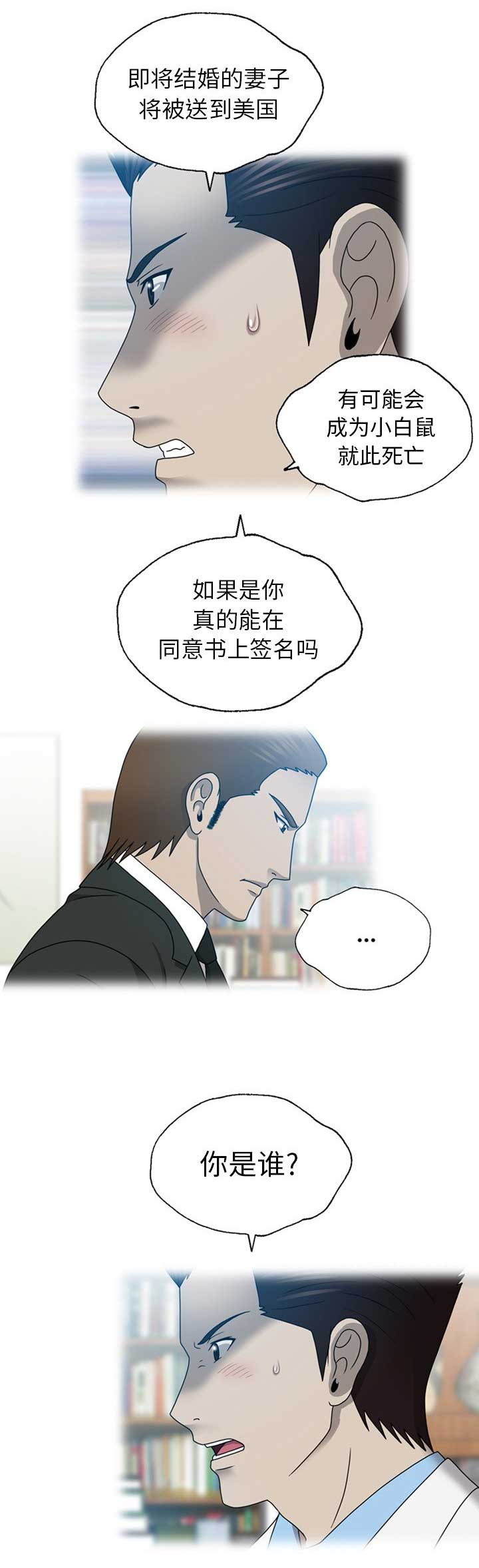 变脸图片大全漫画,第37话2图