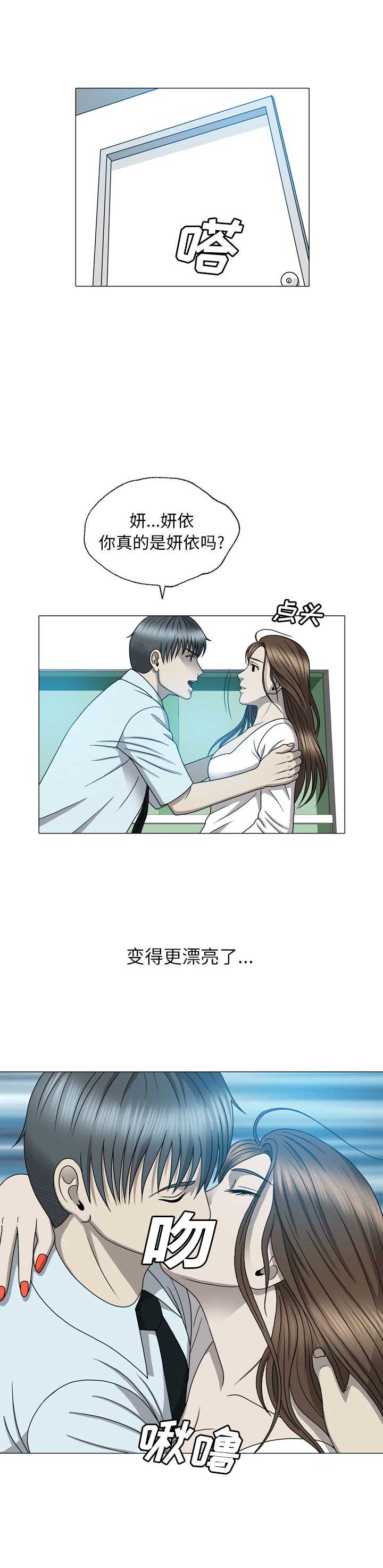 变脸图片大全漫画,第24话1图