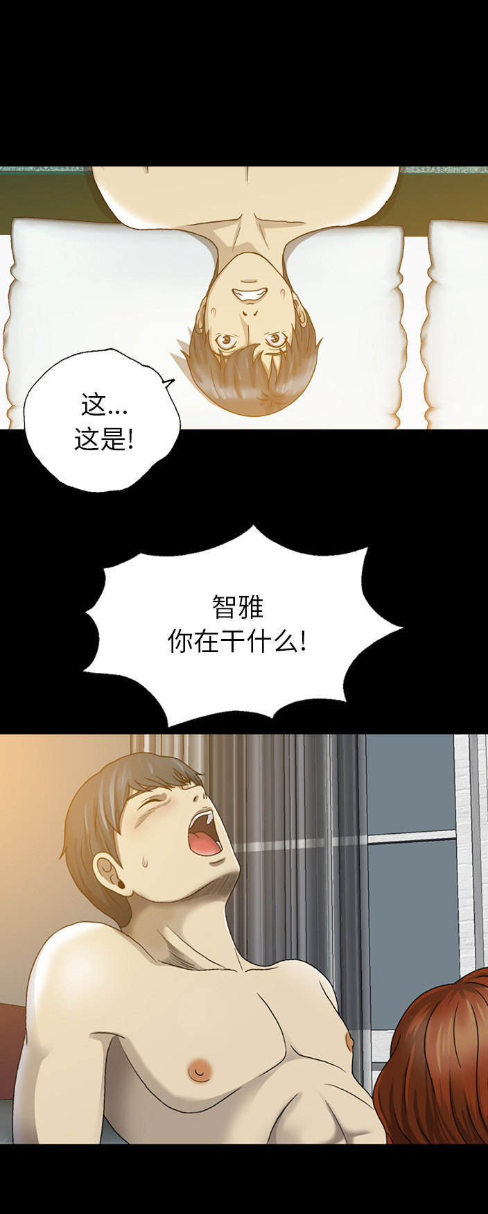 变脸朱旭免费在线观看漫画,第5话2图