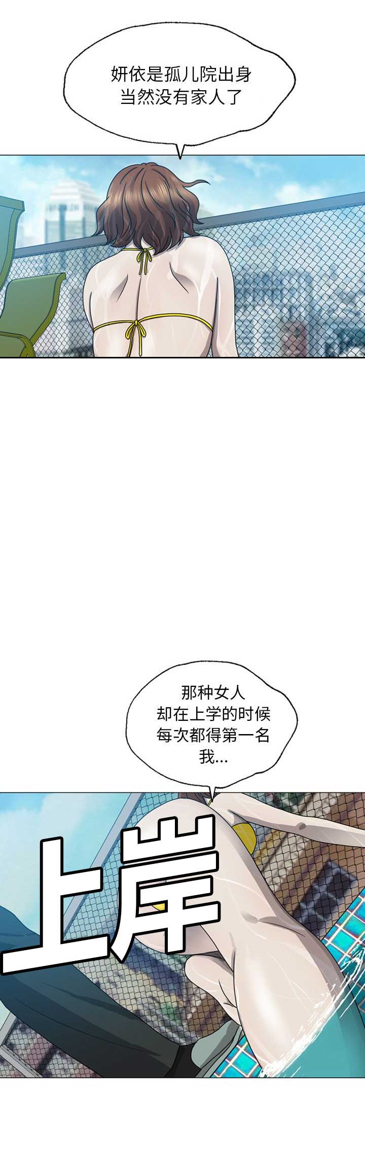 变脸漫画,第15话1图