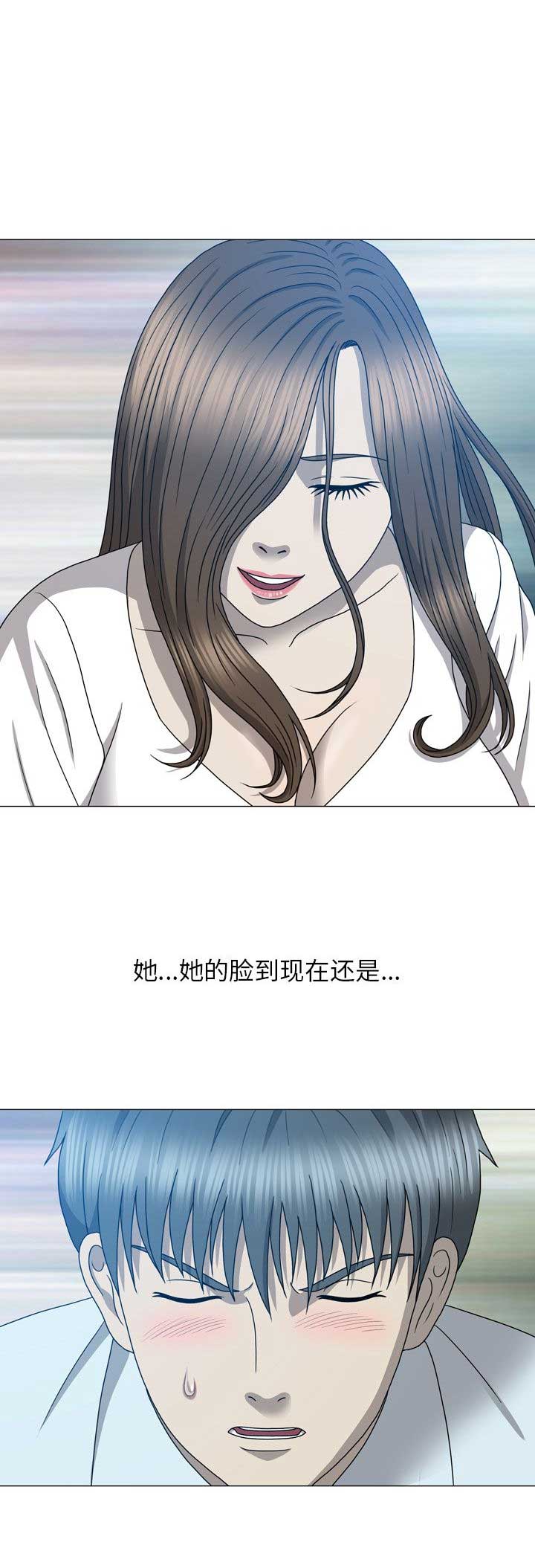 变脸瞬间漫画,第24话1图