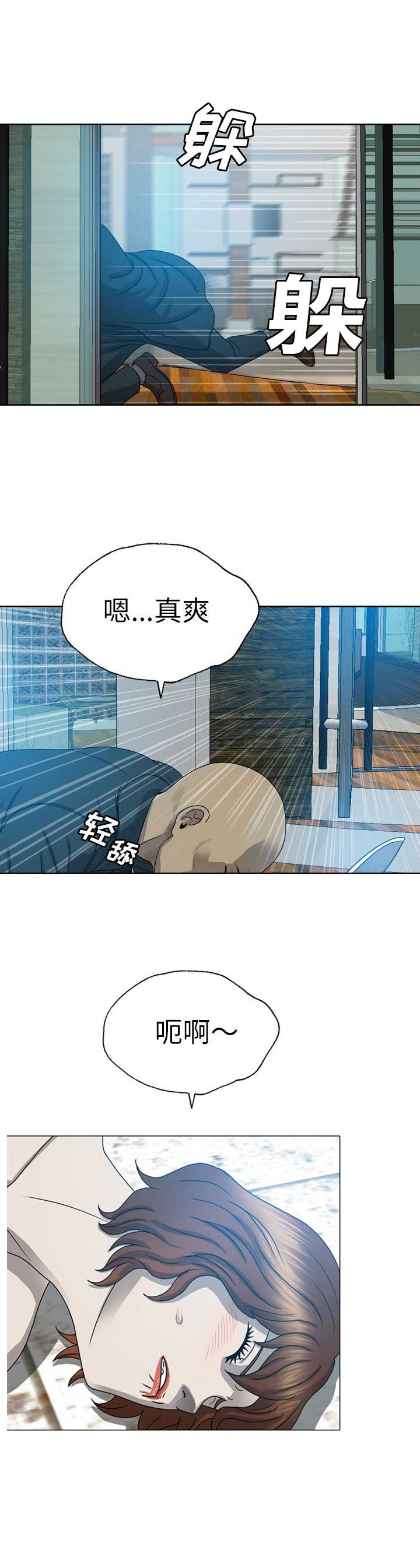 变脸漫画,第19话1图