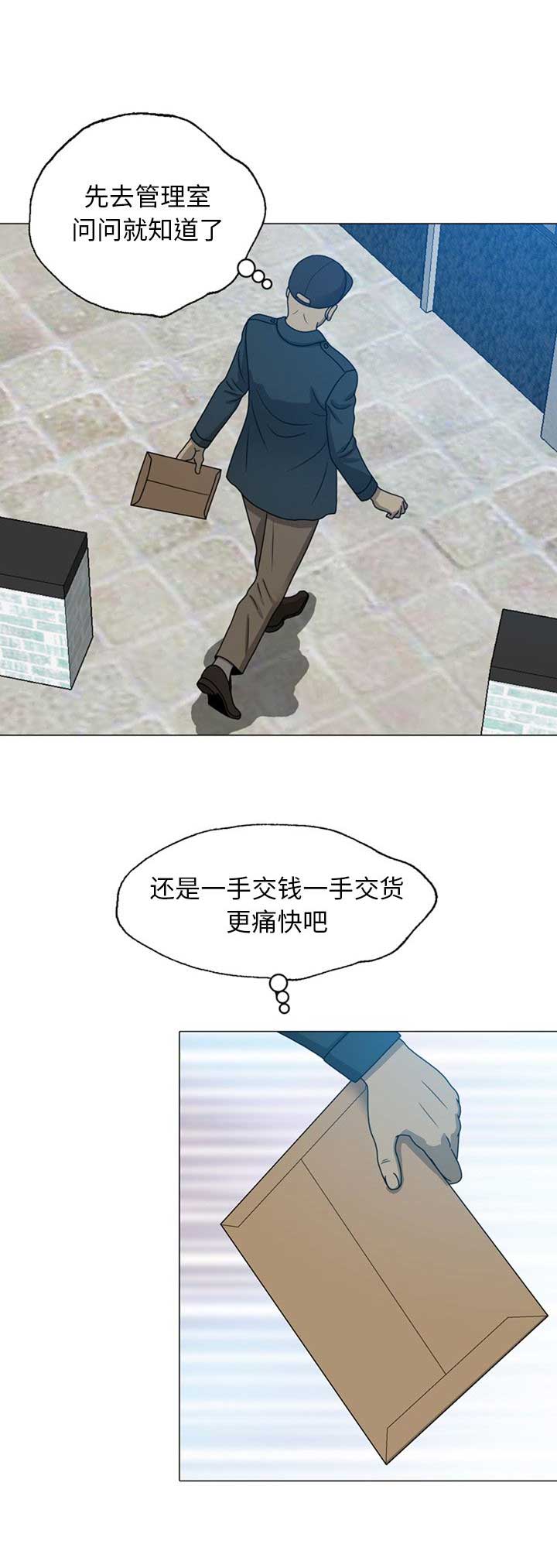 变脸电视剧完整版免费观看漫画,第16话2图