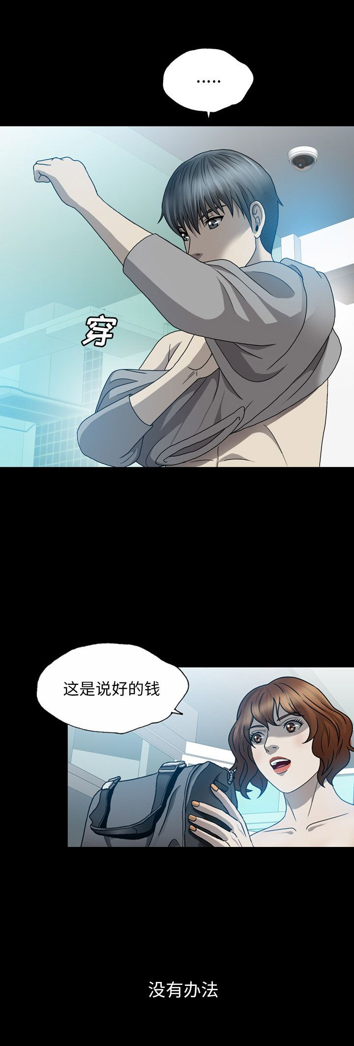 变脸是哪个剧种的绝活漫画,第11话2图