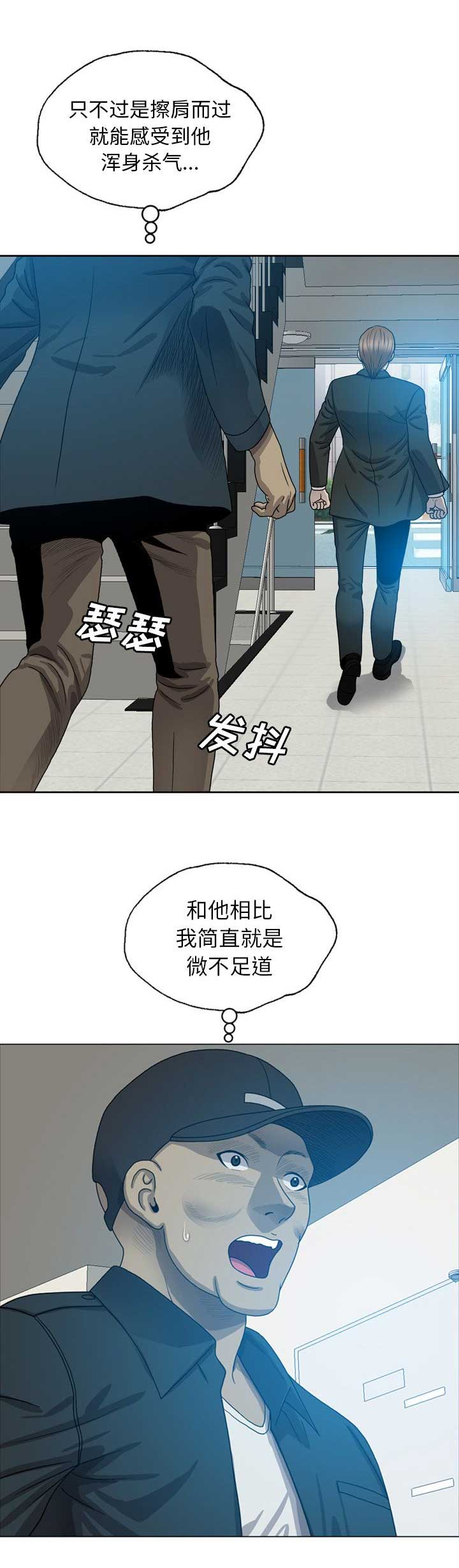 变脸电视剧完整版免费观看漫画,第16话2图