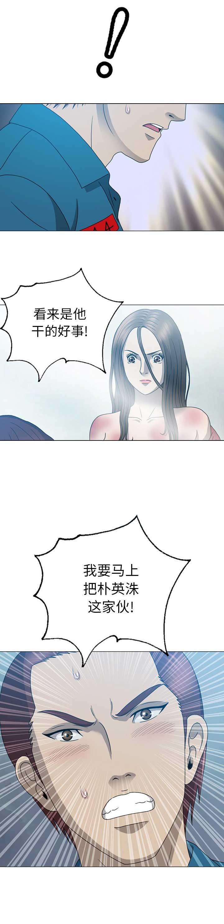 变脸电影尼古拉斯凯奇漫画,第36话1图