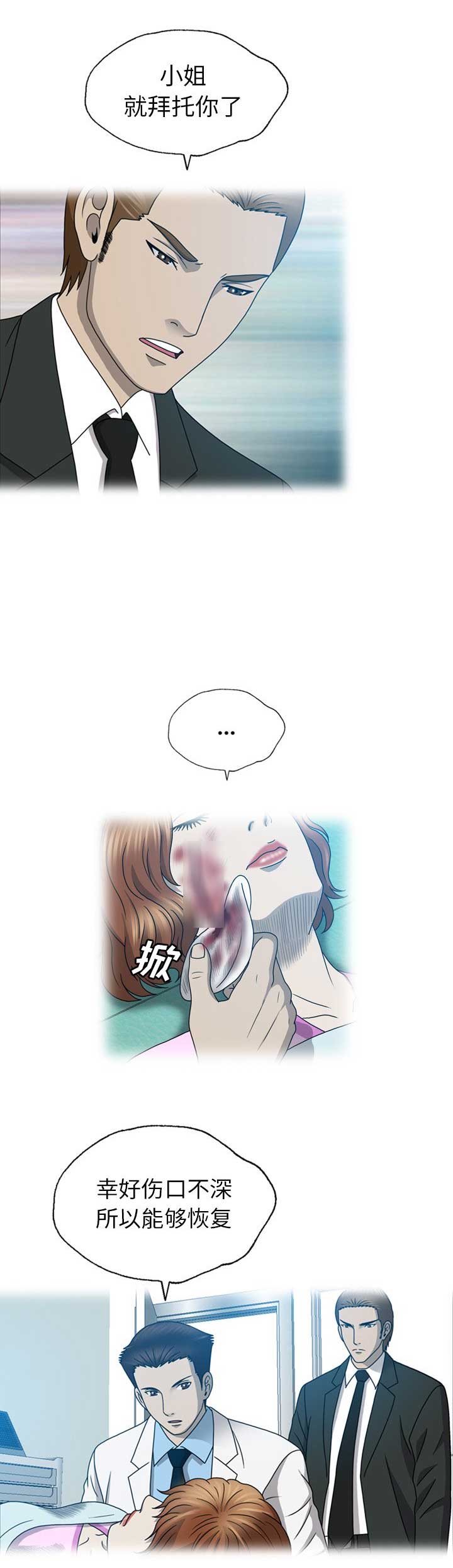 变脸软件漫画,第36话1图