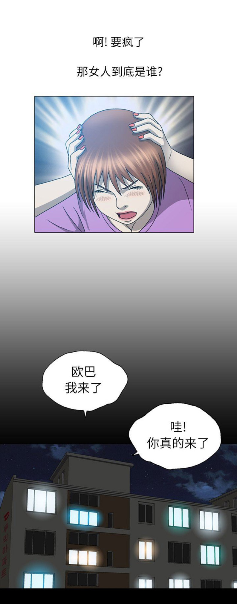 变脸电视剧完整版免费观看漫画,第38话2图