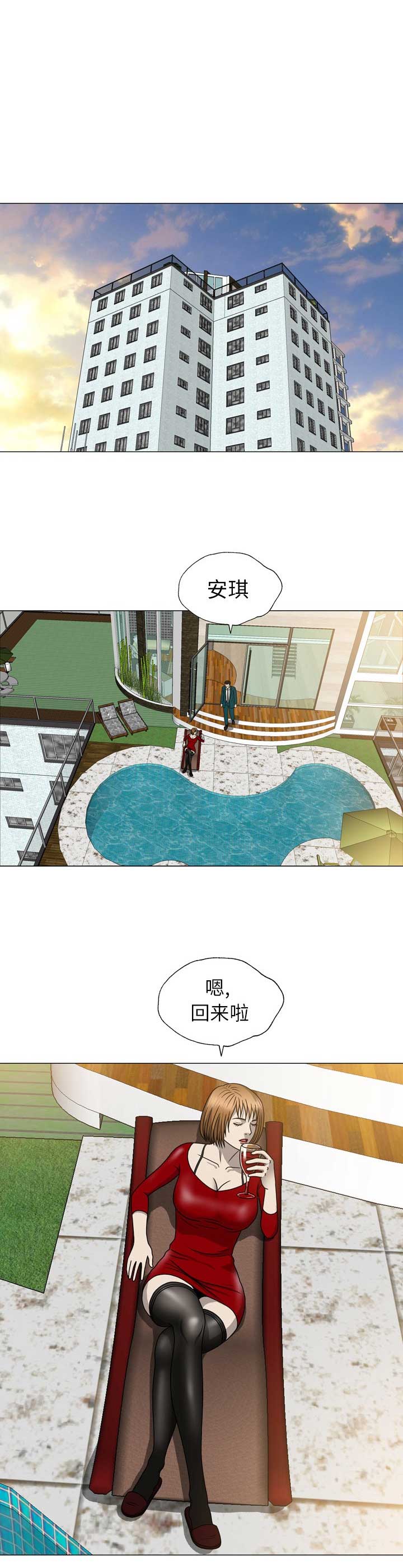 变脸电视剧完整版免费观看漫画,第31话1图