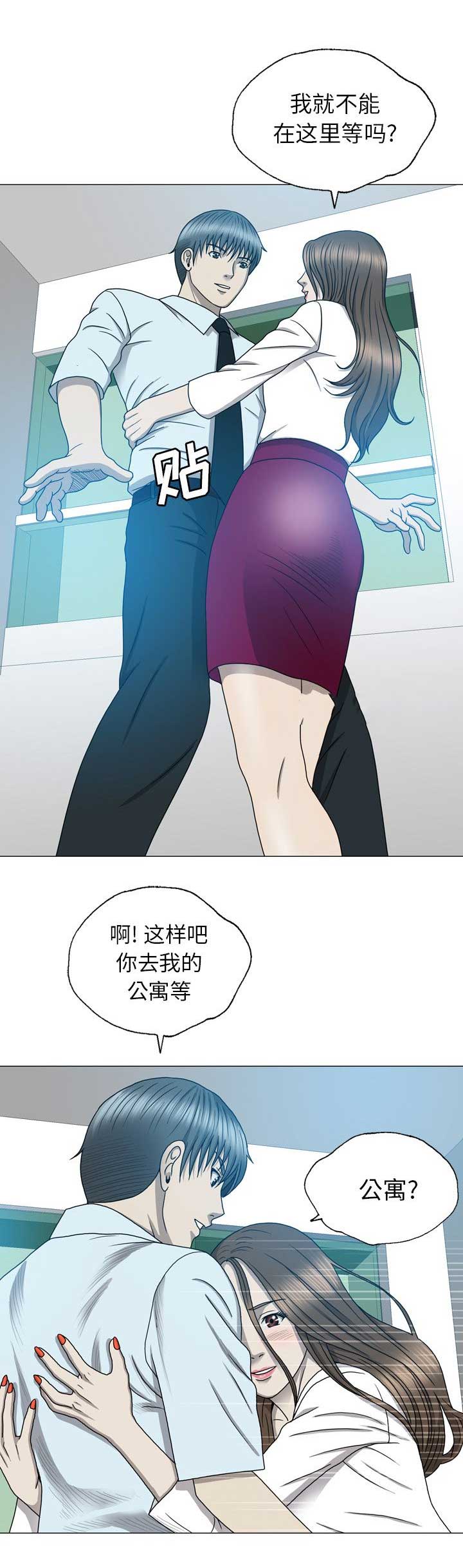 变脸图片大全漫画,第24话1图