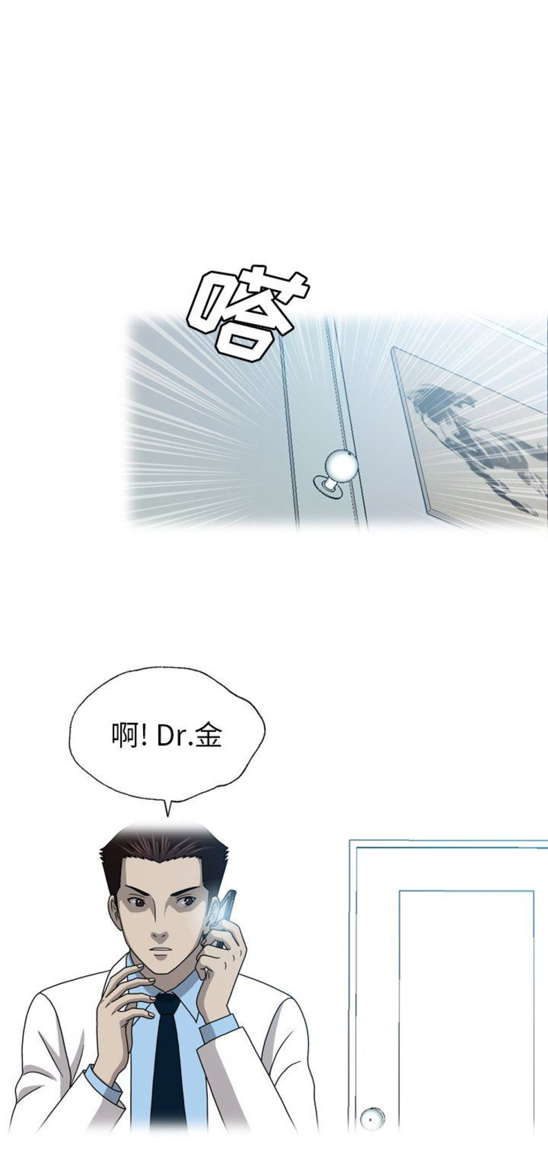 变脸电影尼古拉斯凯奇漫画,第41话1图