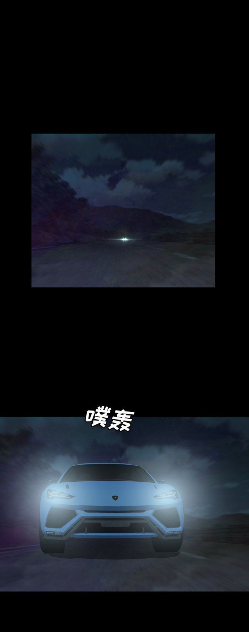 变脸漫画,第43话2图