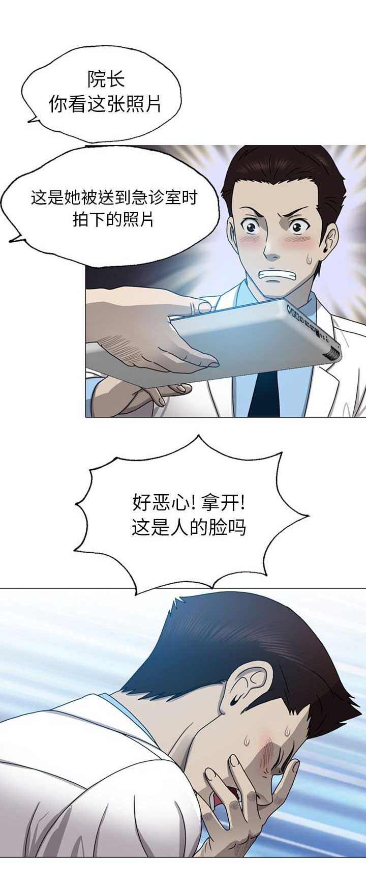 变脸的说说发朋友圈漫画,第15话1图