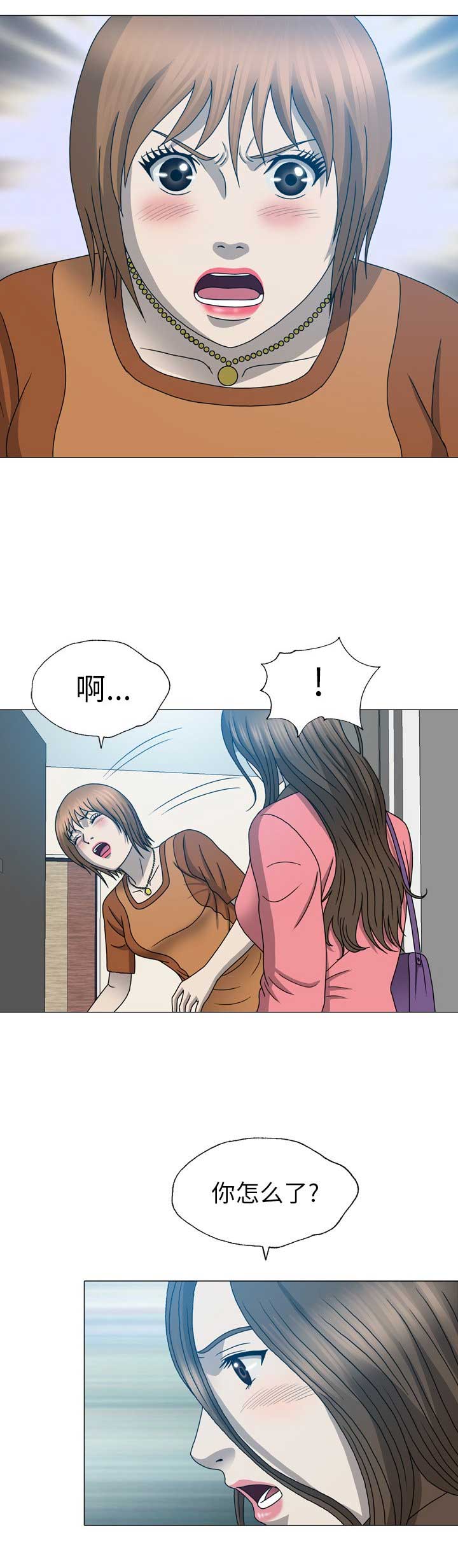 变脸卡通漫画,第35话2图