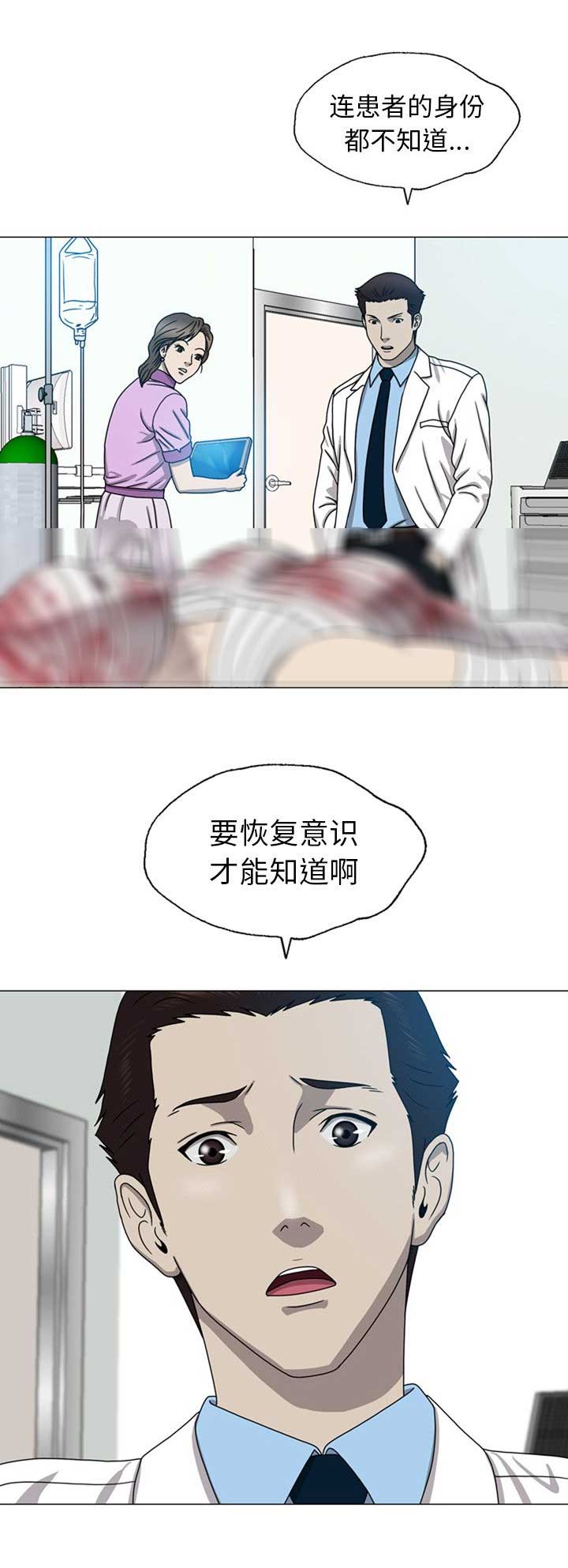 变脸的说说发朋友圈漫画,第15话2图