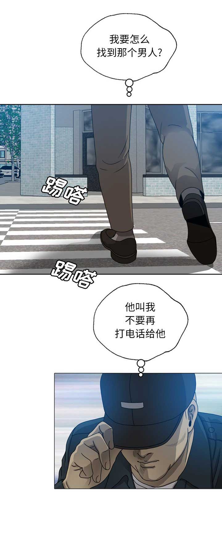 变脸电视剧完整版免费观看漫画,第16话1图