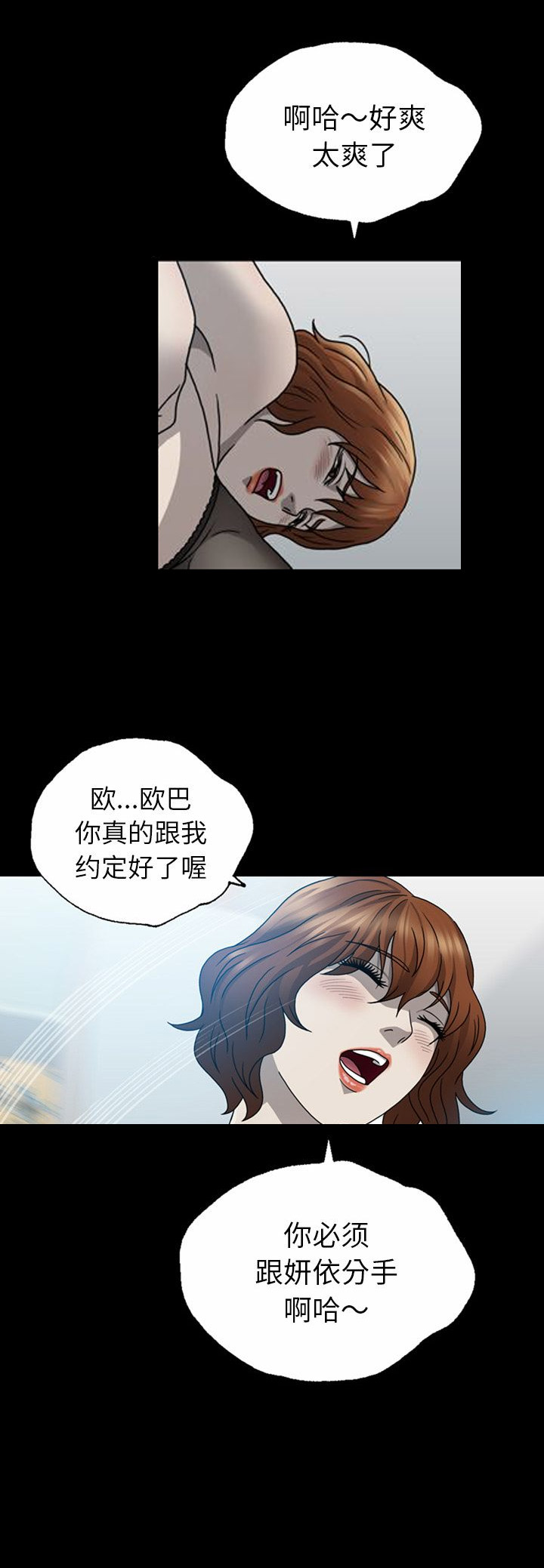 变脸被韩国申遗成功了吗漫画,第10话2图