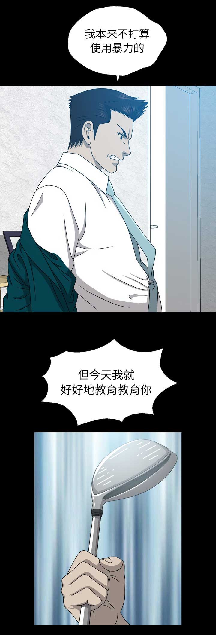 变脸电视剧完整版免费观看漫画,第33话2图