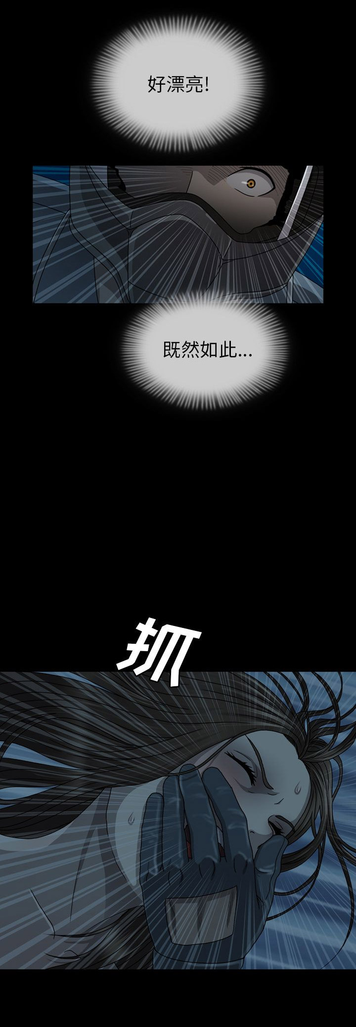 变脸耍牙对身体有什么危害漫画,第6话2图